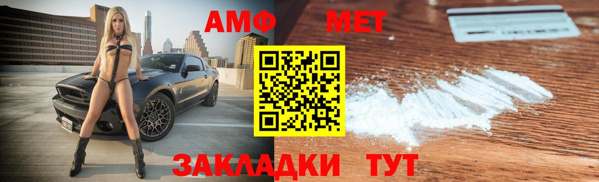 Амфетамин Premium  АМФ  Полысаево 