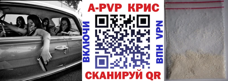 купить   Полысаево  A-PVP Соль 