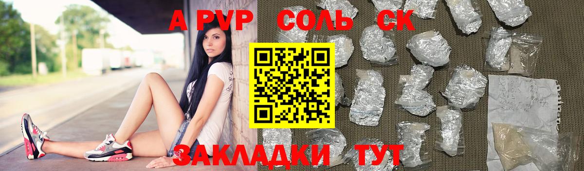 Alfa_PVP СК Полысаево