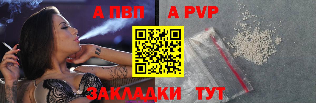 Alpha-PVP Crystall  Альфа ПВП СК  Вход с VPN  Полысаево 