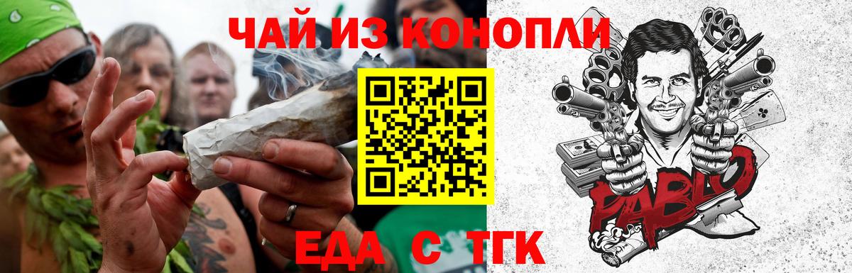 Печенье с ТГК конопля  Вход с VPN  Полысаево 