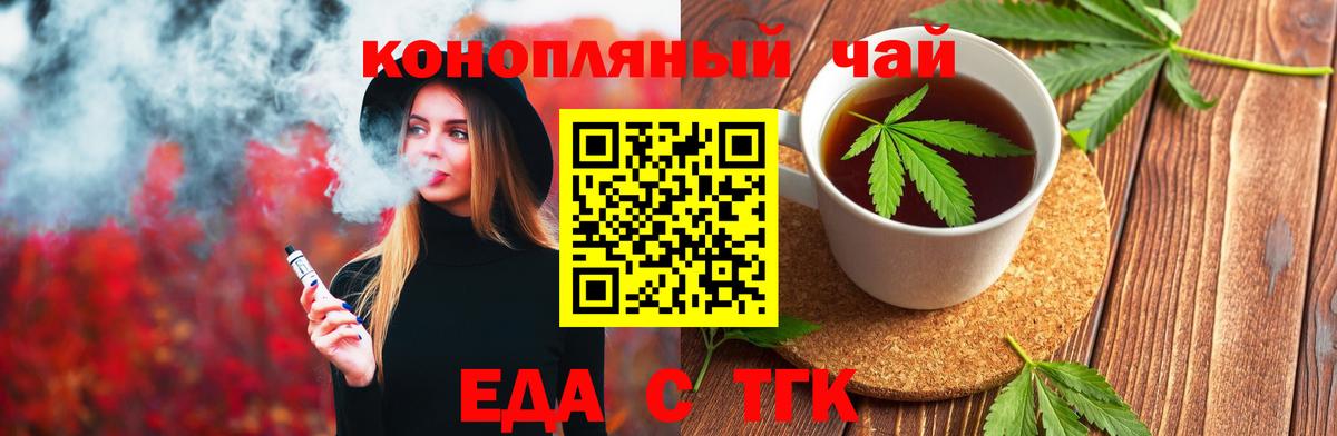 Cannafood конопля  Полысаево 