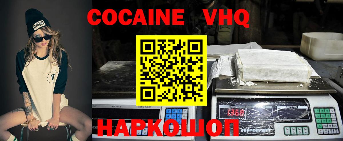 Полысаево  наркошоп  Вход с VPN  Кокаин  Кокаин 97%  Cocaine FishScale 