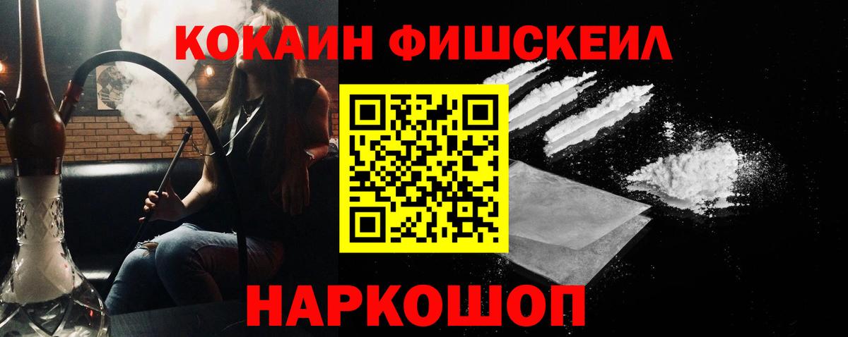 Кокаин 98% Полысаево