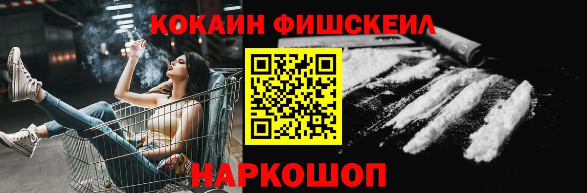 КОКАИН 97%  Cocaine  COCAIN 99%  Полысаево 