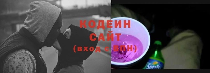 Кодеин Purple Drank  как найти наркотики  Полысаево 