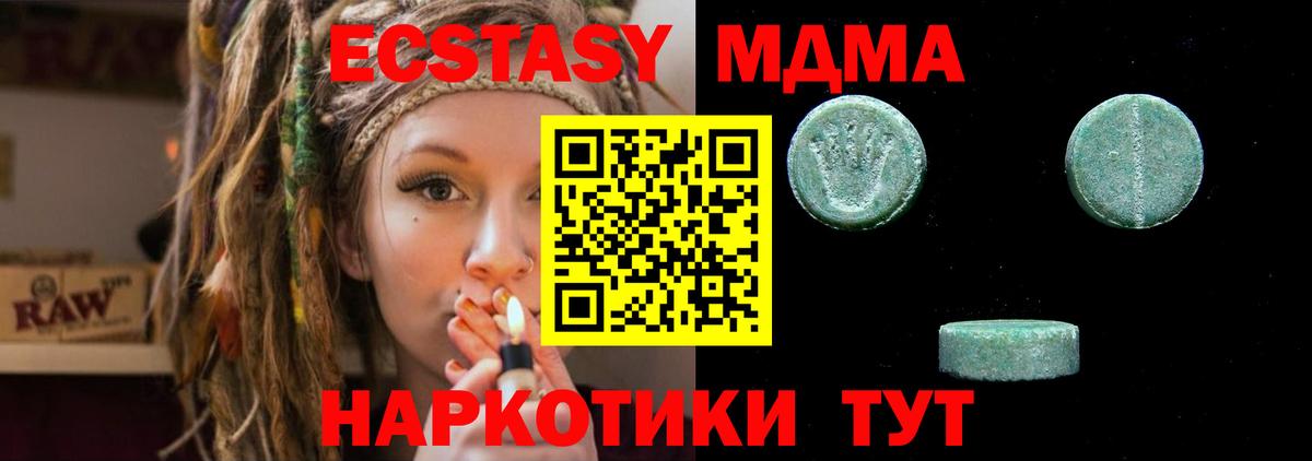 Экстази mix  Экстази VHQ  Вход с VPN  дарнет шоп  Полысаево 