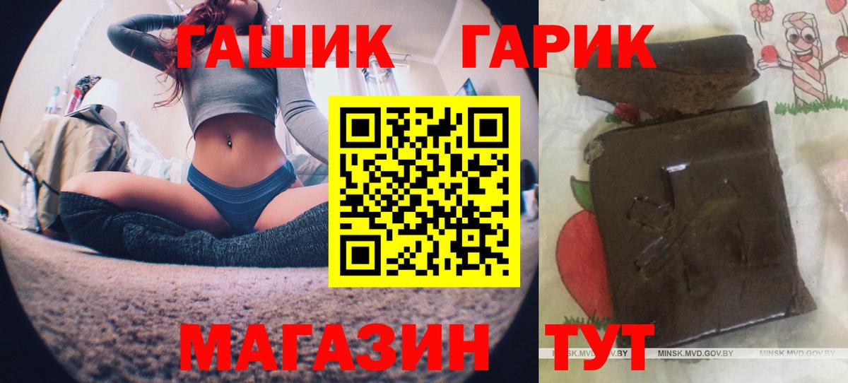 ГАШ Premium  Вход с VPN  Полысаево 