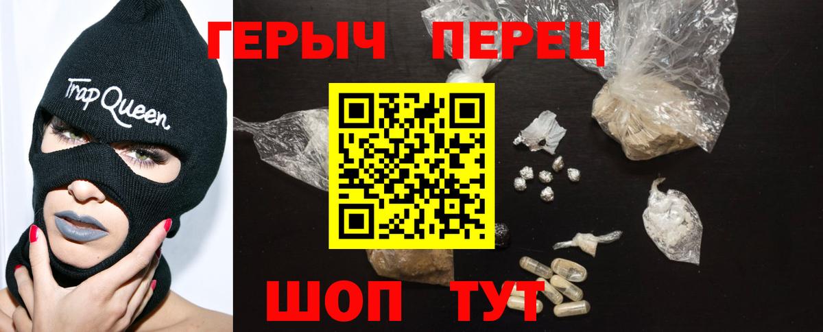Героин хмурый Полысаево