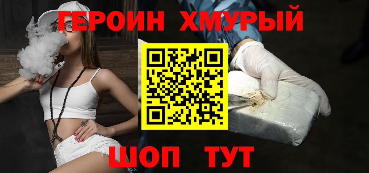 Полысаево  Героин  Вход с VPN  Героин афганец 
