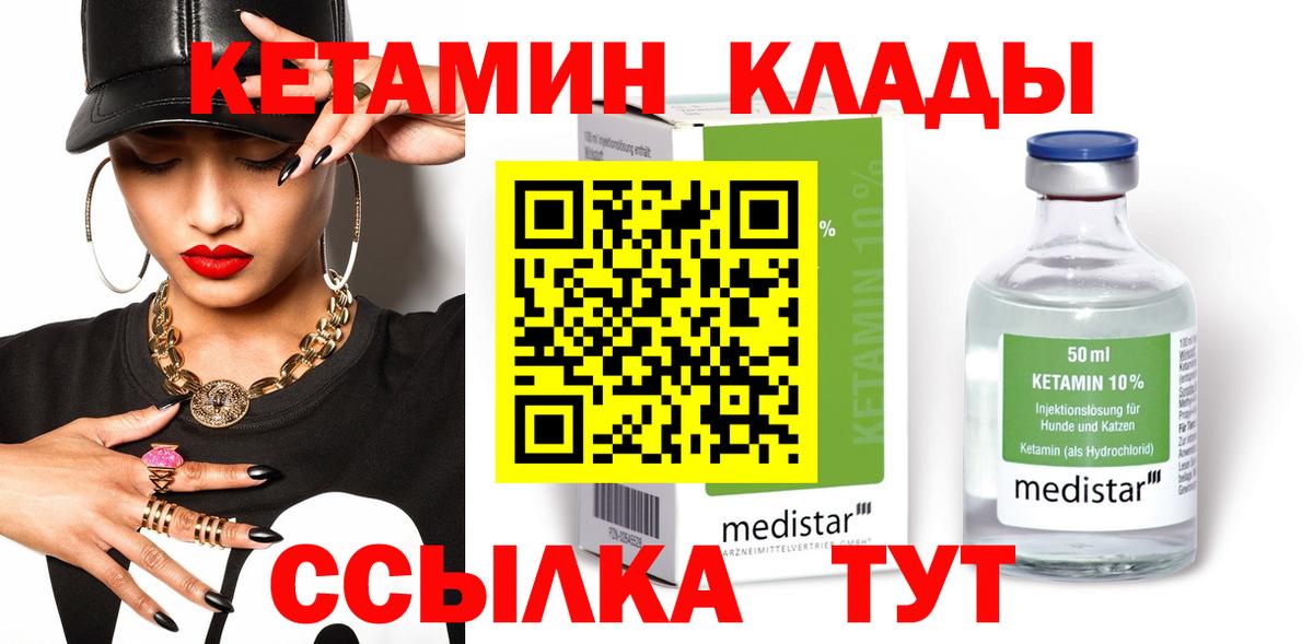 Полысаево  КЕТАМИН ketamine  Вход с VPN 