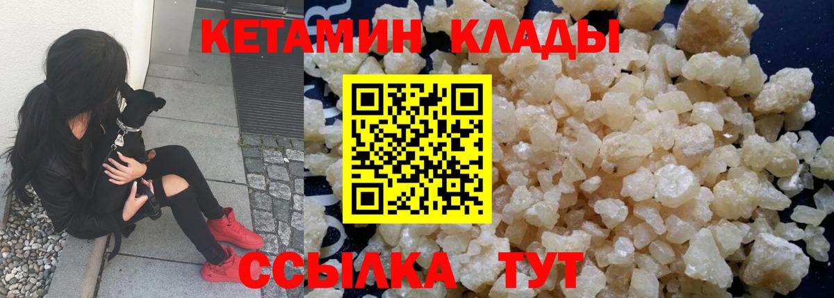 Кетамин ketamine Полысаево