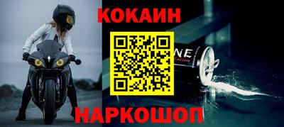 кокаин Абакан