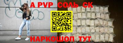 ALPHA-PVP Балашиха