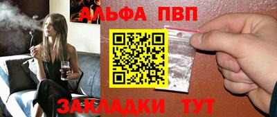 ALPHA-PVP Балашиха