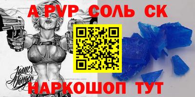 ALPHA PVP Балаково