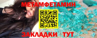 первитин Абинск