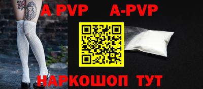 ALPHA PVP Балаково