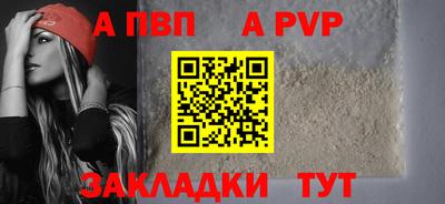 ALPHA PVP Балаково