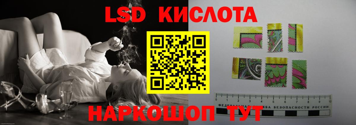 Лсд 25 экстази кислота Полысаево