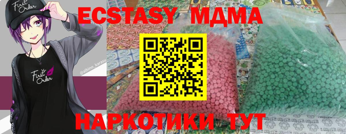 МДМА crystal  Вход с VPN  MDMA  MDMA кристаллы  Полысаево 