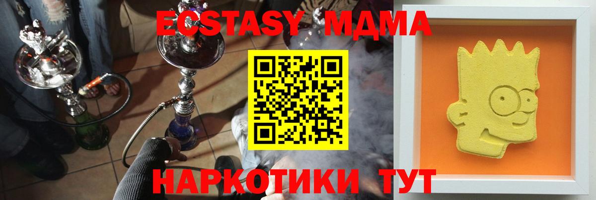 МДМА молли Полысаево