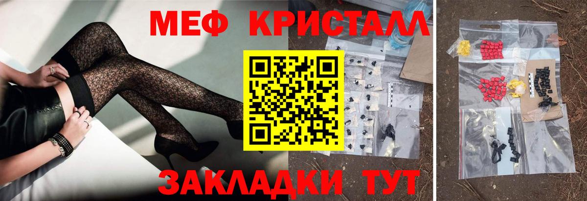 МЯУ-МЯУ мука  Мефедрон мука  Меф  Вход с VPN  Полысаево 