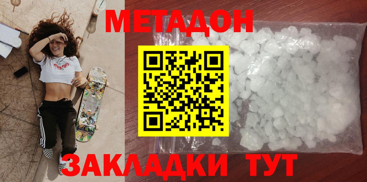Канабис  NBOMe  Вход с VPN  Мефедрон  Альфа-ПВП  Полысаево  ЛЁД  COCAIN  МДМА  Гарик 