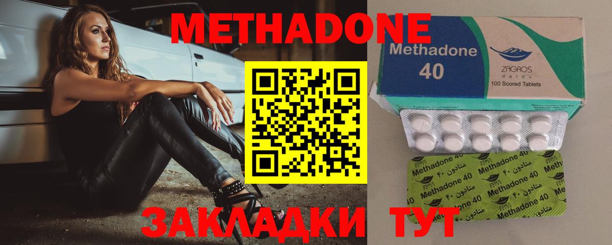 Полысаево  Метадон кристалл  Вход с VPN 