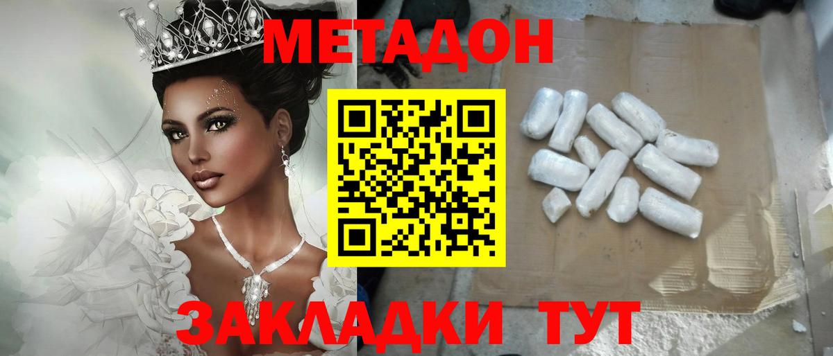Метадон VHQ Полысаево