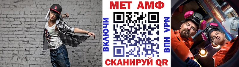Первитин Methamphetamine  МЕГА онион  Полысаево 