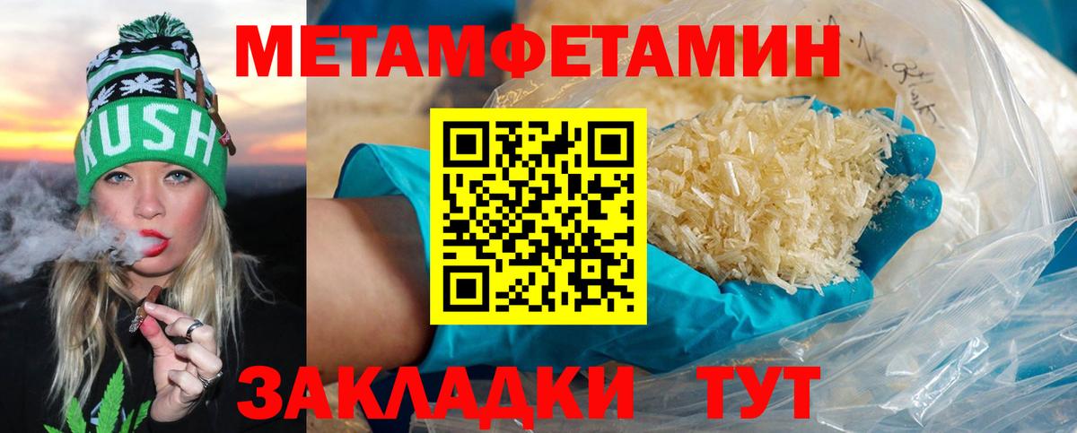 Полысаево  Первитин Methamphetamine  Вход с VPN 