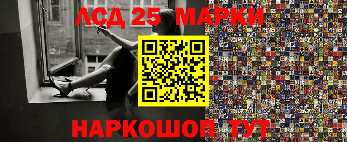 Марки N-bome 1500мкг Полысаево