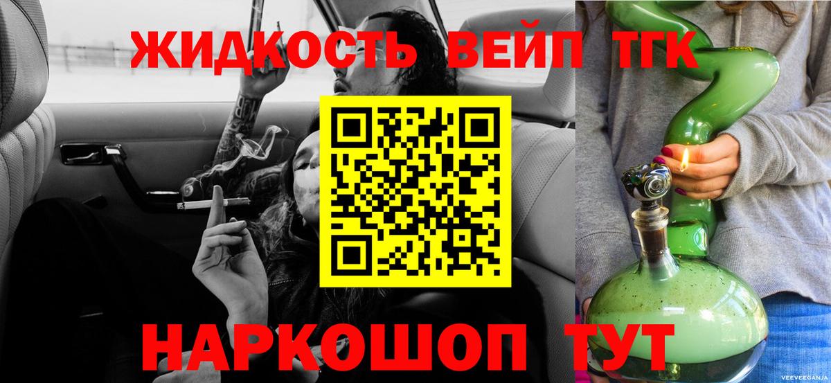 Дистиллят ТГК THC oil Полысаево