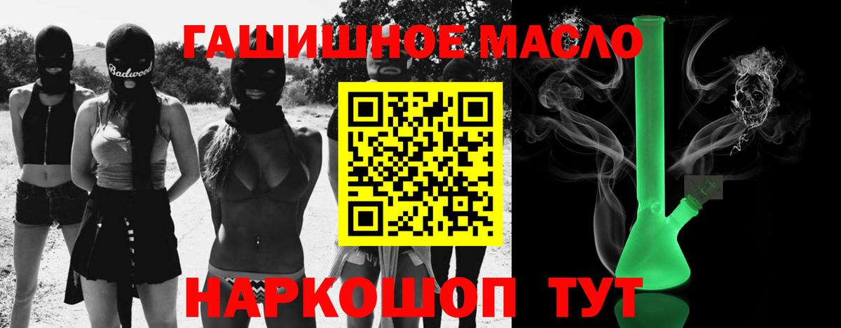 ТГК вейп Полысаево