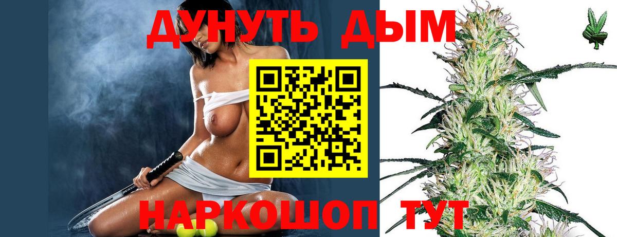 Канабис Ganja Полысаево